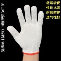 手套劳保加厚尼龙耐磨棉纱手套劳动工地汽修男女干活棉线手套批发 出口A级 耐磨王(尼龙)普通款 12双