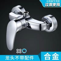 全铜淋浴龙头太阳能热水器花洒套装混水阀暗装三联冷热水开关 合金防爆单龙头