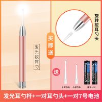 掏耳屎勺带灯挖耳勺儿童发光耳勺宝宝掏耳朵可视耳朵清洁工具套装 [推荐款]金色发光耳勺