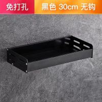 黑色厨房置物架壁挂式免打孔家用太空铝调味调料收纳架子挂件神器 免打孔+打孔 白色30cm无钩