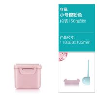 [避光]安扣奶粉罐密封罐防潮/奶粉盒便携大容量/米粉盒存储罐桶 小号樱粉300ml约装150g奶粉