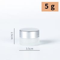 高档磨砂玻璃膏霜空瓶膏体瓶面霜分装瓶5克-100g装化妆品小空瓶子 磨砂5克银盖 2个