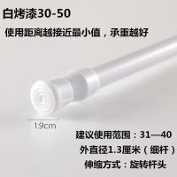 免打孔伸缩杆晾衣杆窗帘杆浴帘杆门帘杆半帘杆免安装直杆衣柜撑杆 (圆头)30-50cm粗细1.3