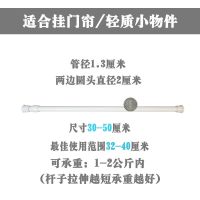 不锈钢晾衣杆窗帘杆浴帘杆免打孔伸缩杆门帘杆半帘撑杆衣柜挂衣杆 白色圆头30-50管径1.3厘米
