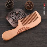 特惠2把桃木梳家用卷发按摩梳防静电檀木可爱小梳子脱发长发梳 雕花梳子01
