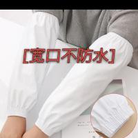 白色防水袖套PU白皮肖光皮厨房家务清洁劳保水产小吃耐用加厚袖头 白色不防水宽口 一双