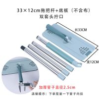 刮刮乐拖把杆子拖布头替换平板拖把杆旋转通用拖地免手洗懒人拖把 刮刮乐刮板+杆子 33*12cm单套头插口2.2cm绿