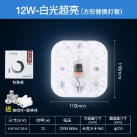 LED吸顶灯灯芯环形替换灯条LED灯板灯带灯管模组光源家用灯泡灯盘 方形超亮 12W白光-直径120毫米
