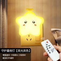 a遥控led小夜灯卧室床头睡眠婴儿喂奶护眼夜光节能插电式台灯 守护星插电款[黄光黄色+遥控]