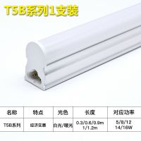 超亮led长条灯灯管一体化t81.2米T5日光灯条家用全套节能支架光管 白光(6000-6500K) 一体化T5灯管0.