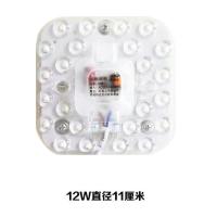 LED改造灯板灯片吸顶灯灯芯圆形贴片模组光源灯盘led灯板LED灯芯 方形 12W-白光