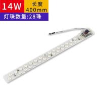 家用LED灯板长条一体化灯管吸顶灯改造灯条客厅灯芯片替换条形管 [14w白光]40cm 一条套装