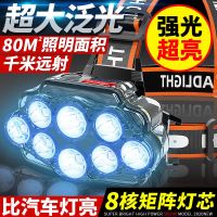 八头核芯led强光超亮头灯 可充电超长待机双锂电头灯头戴式手电筒 八核芯/大泛光+进口灯芯+USB闪充 普通款[低亮12