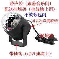 彩灯房间蹦迪七彩灯闪光灯声控车载氛围灯USB爆闪KTV装饰蓝牙 彩色闪灯(带挂钩挂墙顶