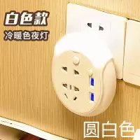 LED卧室小台灯床头灯宿舍带开关遥控USB插座婴儿喂奶小夜灯多功能 8160白色小夜灯
