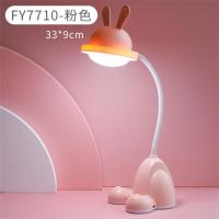 小台灯护眼书桌学生学习专用充电式插电两用写字床头宿舍led台灯 FY7710台灯/粉色