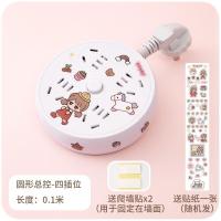 大一新生开学必备品神器女生寝室男生宿舍初中高中生活小百货用品 圆形总控-4插位(0.1米)送贴纸