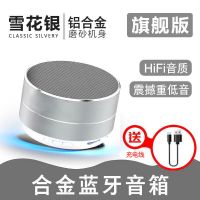无线蓝牙音响手机低音炮迷你插卡电脑户外便携小音箱小钢炮大音量 [雪花银色] 低能款[纸喇叭]