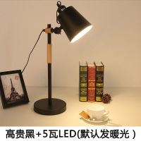 台灯护眼书桌学生夜读灯创意北欧宜家现代简约宿舍插电卧室床头灯 高贵黑+5瓦LED