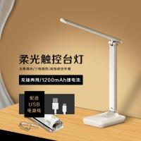 国A级LED护眼台灯书桌可充电插电两用宿舍寝室大学生台风卧室床头 国A白充插两用+送充电线+6W