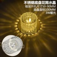[三色调光]客厅射灯筒灯LED天花灯彩色变光水晶过道走廊灯洞灯 花筒水晶[不锈钢底盘]3W暖光 暗装:开孔5-9厘米之间