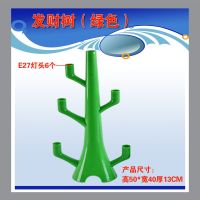 LED灯泡展示架测试台e27老化架e14树形试灯架发财树聚宝盆迎客松 发财树/绿色/6个E27