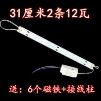 LED灯条吸顶灯改造灯板长条客厅卧室改装三色光源led灯条家用贴片 高亮(白光) (体验款)52厘米1条24瓦