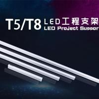 led灯管T5一体化T8灯管棒管LED长条灯日光灯节能支架全套1.2米T4 精品普及款T5五送一0.6米白光