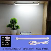 宿舍神灯LED长条酷毙夜灯护眼调光书桌学习下铺磁铁吸附USB充插电 插电式 37CM 一档白光 不带插头