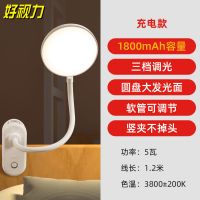 好视力led学生学习USB充电夹灯寝室宿舍书桌写字阅读床头灯 [充电款]1800毫安