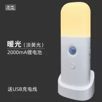 人体感应小夜灯全自动超亮床头灯台灯卧室厕所感应灯走廊灯不插电 时尚人体感应夜灯-暖黄光 充电2000MA大容量-续航18