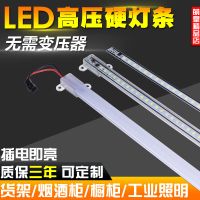 led灯条长条 展柜LED硬灯条货架高亮灯条贴片长条柜台led灯管220v 白光 30厘米-透明管