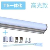 led灯管一体化t5日光灯长条灯家用超亮条形光管棒管节能灯管支架 (特惠价高亮)0.6米8W白光T5