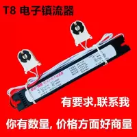 T8紫外线杀菌灯镇流器20W30W40W荧光灯磁导体变频节能电子镇流器 一拖一(20W30W40W)镇流器