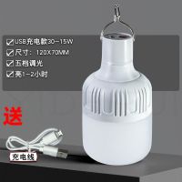 超亮LED充电灯泡家用移动停电应急灯夜市摆摊户外营地帐篷照明灯 15W-促销款-亮2小时