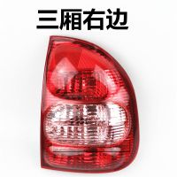 别克老款赛欧三厢车后尾灯灯壳 赛欧两厢车SRV旅行车后尾灯灯罩 精品三厢副驾驶(右边)