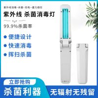 便携紫外线灯消毒灯杀菌灯手持杀菌棒感应USB折叠翻盖除螨紫光灯 感应翻盖消毒器USB-无电池(白色)