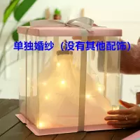 生日礼物女生闺蜜姐妹创意少女心女友特别18岁成人礼婚纱模型毕业 单独婚纱(无配饰)