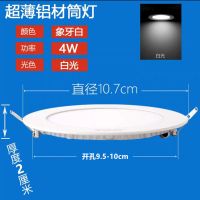 欧普led筒灯超薄天花灯嵌入式洞灯商超服装店工程孔灯面板灯 4瓦开孔95-100mm白光