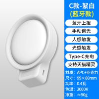 佛山照明小夜灯可充电婴儿喂奶人体感应自动光控床头宿舍天猫精灵 絮白 C[天喵精灵+双感触发]充电智能款