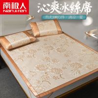 [南极人凉席]1.8m床冰丝席三件套可折叠单人学生0.6米1.2草席子 玫瑰花开-金 60*120cm 冰丝席+单只枕套