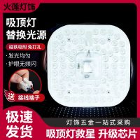 家用led吸顶灯灯芯吸磁圆形灯盘灯板led吸顶灯芯替换圆盘光源模组 方形6瓦白光直径6cm(限够一个)
