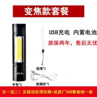 迷你手电筒USB充电强光多功能小手电LED变焦防水远射家用户外灯 USB充电手电+防滑挂绳+USB线
