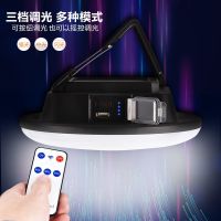 多功能太阳能充电灯便携式户外应急夜市摆摊专用LED灯充电飞碟灯