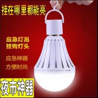 充电灯家用摆摊地摊无线led户外冲夜摊照明超亮挂灯吊灯夜市灯泡 12W实惠款充电球泡灯(配充电线)
