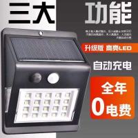 太阳能灯路灯防水壁灯室外电灯户外花园庭院灯家用人体感应新农村 体验版照亮20平方[三功能]