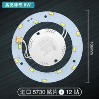 LED吸顶灯圆形改造灯板环形灯泡改装灯板贴片灯盘灯芯节能灯光源 白 led模组12瓦12cm