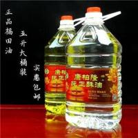 莲花灯水晶液体酥油环保无烟供佛油长明灯供佛灯油酥油灯特价 白色