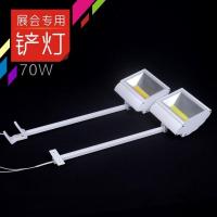 LED70W铲灯展会长臂展览灯背景墙会展灯广告门头射灯三色变光 固定式 70W白光