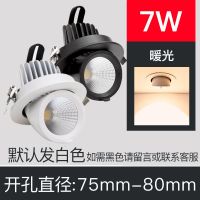 象鼻灯led射灯服装店嵌入式伸缩360度旋转可调角度天花灯背景射灯 暖光-3000K 商用款 7W 开孔7.5-8